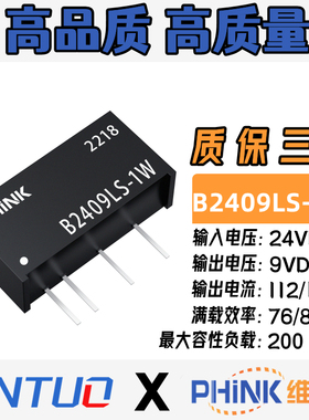 B2409LS-1W B2409LS-1WR2 R3 DC-DC电源模块24V输入9V 带短路保护