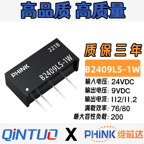 B2409LS-1W B2409LS-1WR2 R3 DC-DC电源模块24V输入9V 带短路保护
