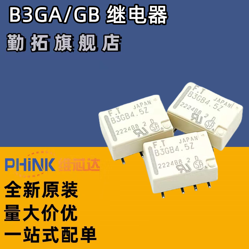 富士通信号继电器B3GA4.5Z B3GA12Z B3CA4.5Z B3CA12Z G6K HFD4