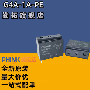 原装正品继电器G4A-1A-PE -E-12VDC 24VDC 5V CN CF DC12V 脚 A