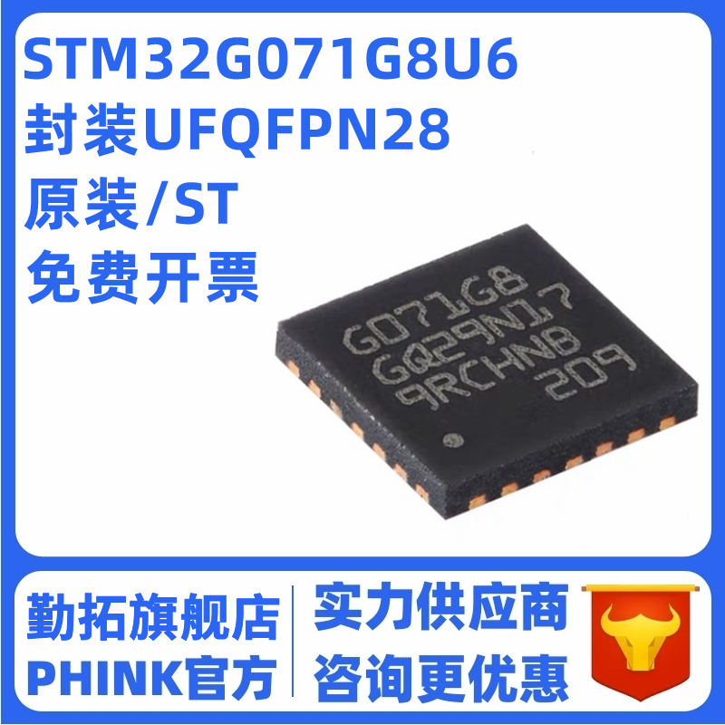 原装STM32G071C8U6TR UFQFPN-48 ARM Cortex-M0+32位微控制器-MCU