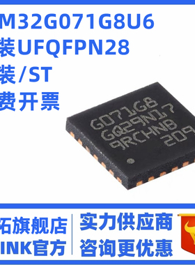 原装STM32G071C8U6TR UFQFPN-48 ARM Cortex-M0+32位微控制器-MCU