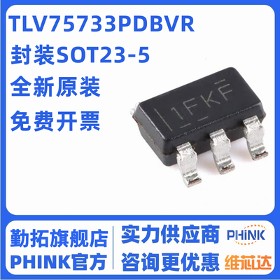 原装正品 TLV75733PDBVR 丝印1FKF SOT23-5 线性稳压器芯片(LDO)