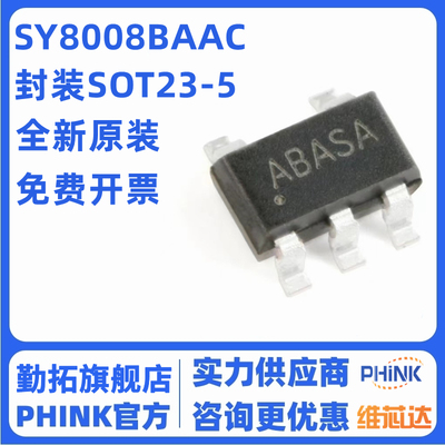 原装正品 SY8008BAAC 丝印AB SOT-23-5 同步降压DC-DC稳压器芯片