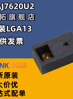 PAJ7620U2 手势识别传感器芯片PIXART原相科技 全新原装 批量价优