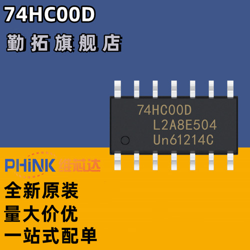 原装正品 74HC00D,653 SOIC-14 四路2输入与非门 贴片逻辑芯片