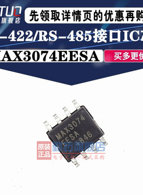 MAX3074EESA MAX3074ESA MAX3074 贴片 SOP-8 收发器