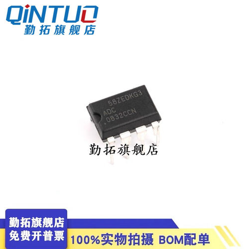 直插 原装 ADC0832CCN 芯片 8位模数转换器 31KSPS DIP-8