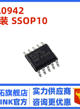原装正品 BL0942 贴片SSOP10 智能电表时钟免校准电能计量芯片