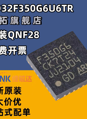原装GD32F350G6U6TR QNF-28 ARM Cortex-M4 32位微控制器-MCU芯片