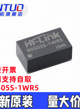 B0505S-1WR5 DC-DC电源模块 5V转5V_200mA_1W隔离 非稳压输出