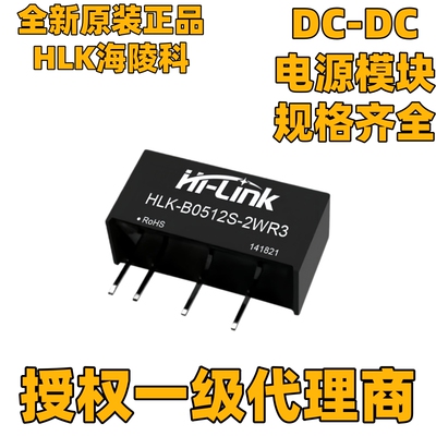 B0512S-2WR3电源模块 DC-DC隔离电源5V转12V2W输出可持续短路保护