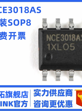 全新原装新洁能 NCE3018AS 贴片SOP-8 30V/18A N沟道 MOS场效应管