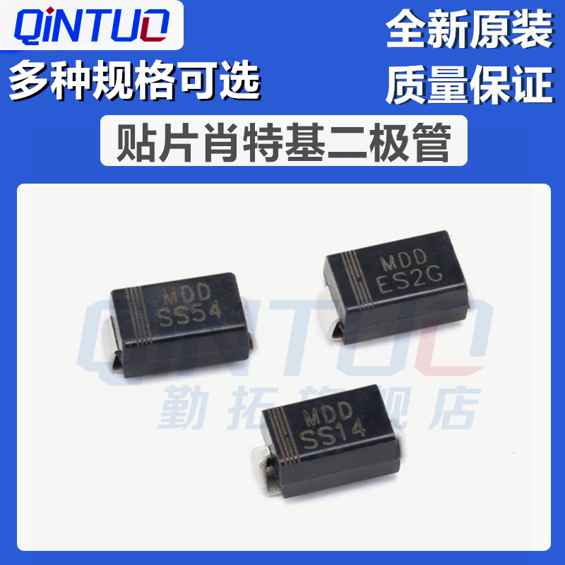 贴片肖特基二极管DSK34 超薄SOD-123FL 丝印K34 1N5822 (100个)