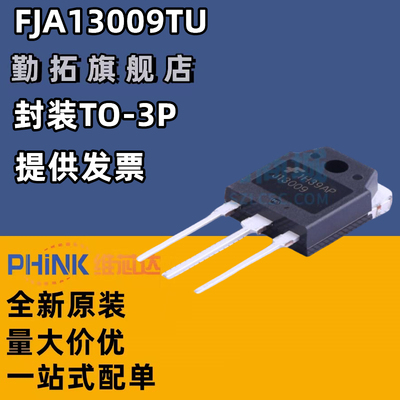 全新原装 FJA13009TU J13009 400V 12A MOS场效应管 双极晶体管