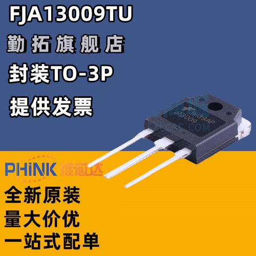 全新原装 FJA13009TU J13009 400V 12A MOS场效应管 双极晶体管