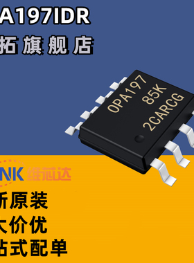 OPA197IDR OPA197ID 丝印OPA19 运算放大器 封装SOP8 全新原装