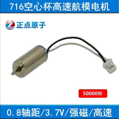 MiniFly开源四轴配件
