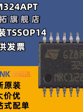 原装LM324APT TSSOP-14 低功耗四路运算放大器芯片低输入偏置电流