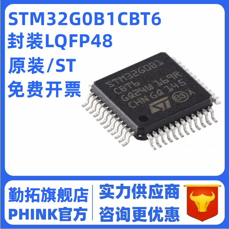 原装正品STM32G0B1CBT6 LQFP-48 ARM Cortex-M0+32位微控制器-MCU