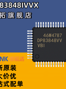 原装正品 贴片DP83848IVVX/NOPB LQFP-48以太网收发器/接口IC芯片