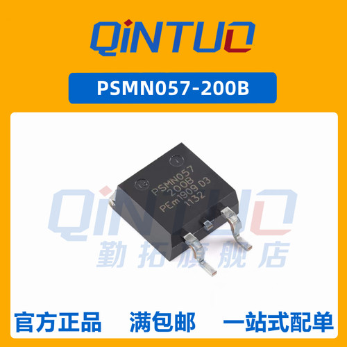 原装正品PSMN057-200B,118 D2PAK n沟道TrenchMOS硅场效应晶体管