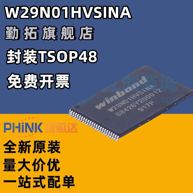 W29N01HVSINA TSOP-48 3.3V 1Gb SLC NAND闪存存储器芯片集成电路