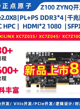 正点原子ZYNQ 7035 7045 7100开发板FPGA XILINX PYNQ 7000 Linux