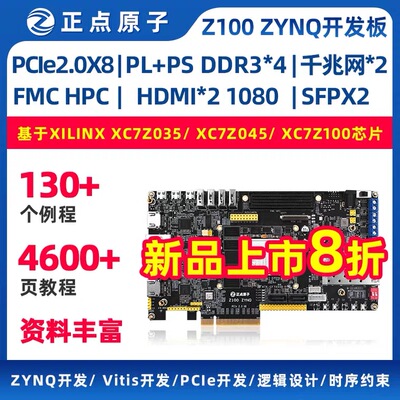 正点原子ZYNQ 7035 7045 7100开发板FPGA XILINX PYNQ 7000 Linux