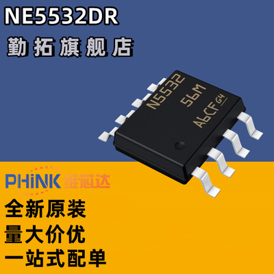 原装正品 贴片 NE5532DR SOP-8 低噪 双运算放大器IC芯片