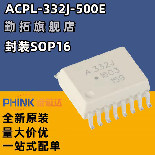 全新原装进口光耦A329J A330J A331J  A332J A333J  SOP16贴片