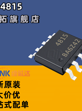 全新AO4815 4815 双P沟道 8A/30V MOS管场效应管 SOP8（5个）