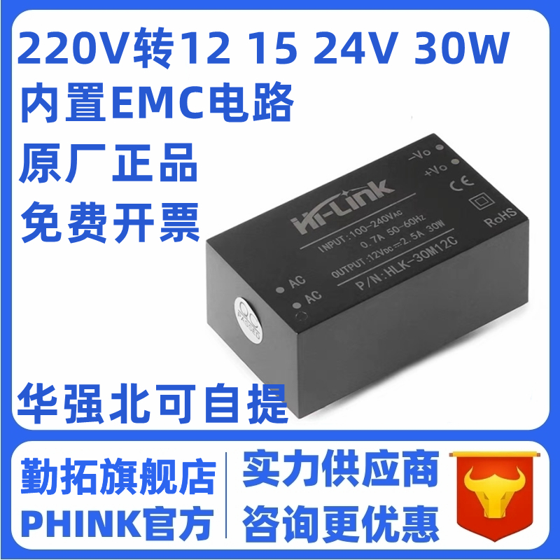 220v开关电源全新原装正品