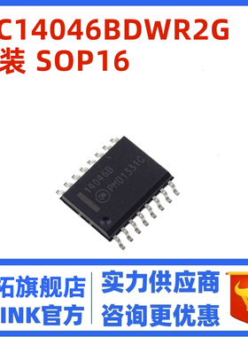 全新原装 MC14046BDWR2G 14046B 封装SOIC-16 时钟发生器