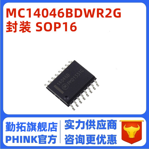 全新原装 MC14046BDWR2G 14046B 封装SOIC-16 时钟发生器
