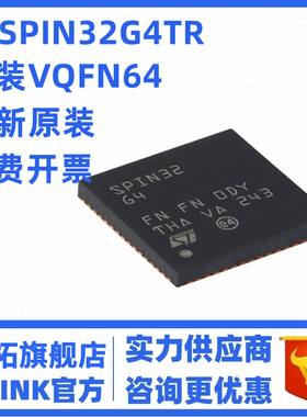 原装STSPIN32G4 VFQFPN-64 嵌入式STM32G4 MCU三相电机控制器芯片