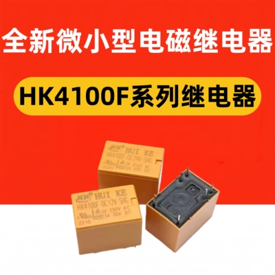 继电器电磁继电器全新原装