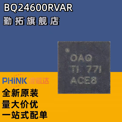 全新原装BQ24600RVAR 丝印OAQ VQFN16 电池充电控制器芯片 电源IC