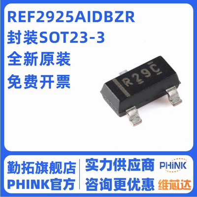 原装正品REF2925AIDBZR SOT-23-3 2.5V 电压基准芯片 丝印 R29C