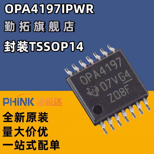 OPA4197IPWR OPA4197IPW 精密运算放大器 封装TSSOP-14 全新原装
