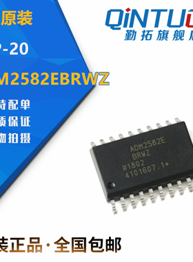 全新原装 ADM2582EBRWZ ADM2582E SOP-20 收发器 隔离式 RS-485