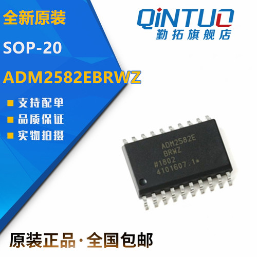 全新原装 ADM2582EBRWZ ADM2582E SOP-20 收发器 隔离式 RS-485