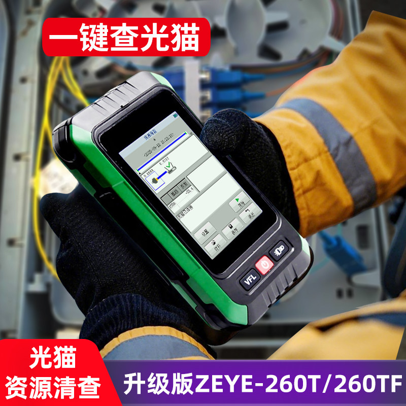 Ai分析光猫资源清查otdr光纤测试仪带光测断点寻障仪odtr光缆故障光时域反射仪ottr弱光整治仪宽带装维神器