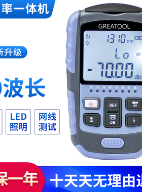 多功能光功率计红光一体机充电高精度光工收光器红光光纤笔光迷你PON网络清查仪分光器清端口测光猫在线状态
