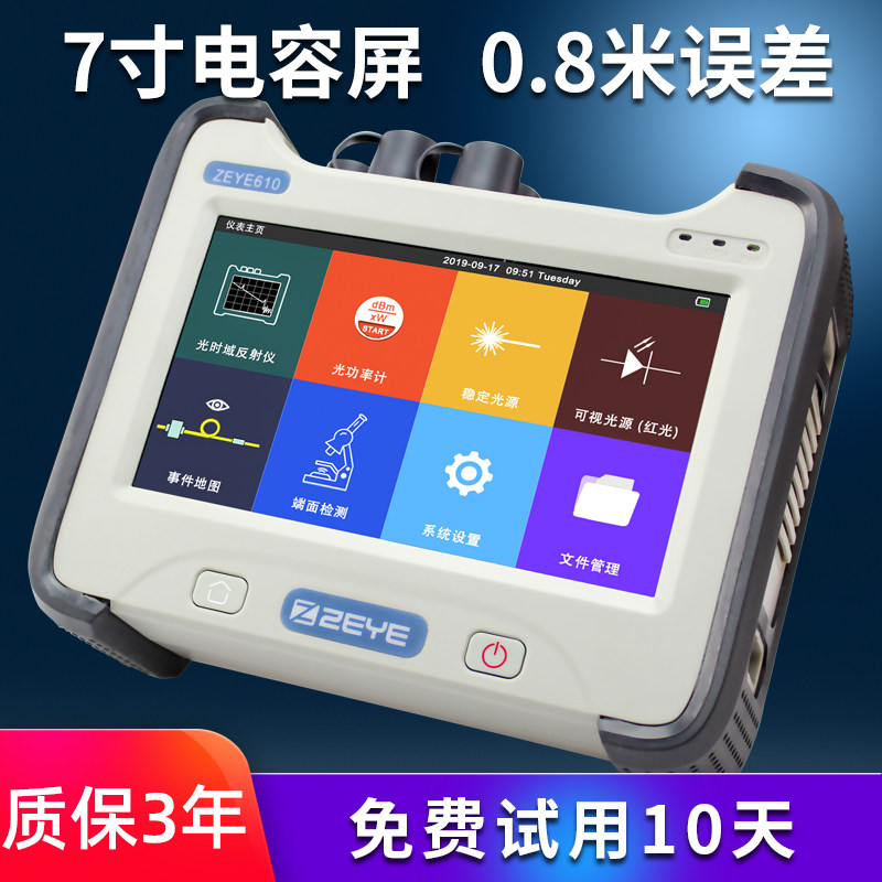 泽玥断点故障ottr光时域反射仪图片