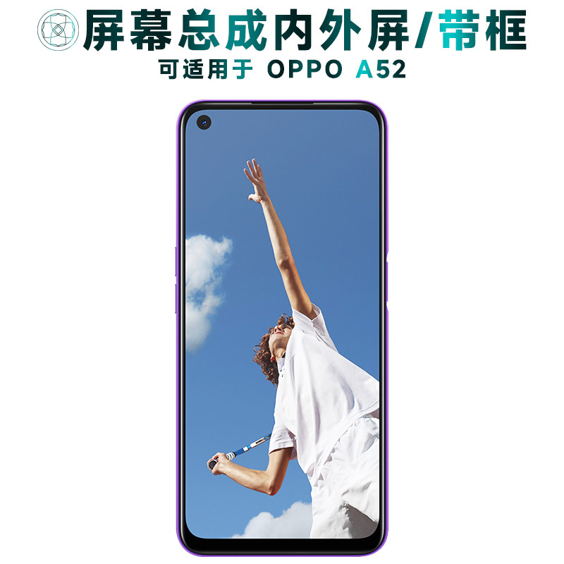 盾令屏幕适用于OPPO A52屏幕总成带框oppoa52电池触摸显示手机屏 - 实物图