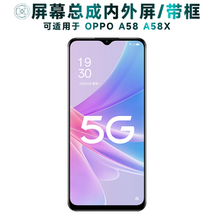 盾令屏幕适用于OPPO A58总成带框oppoa58触摸a58x显示手机屏电池