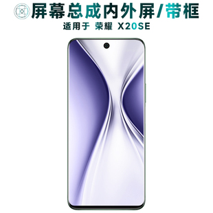 盾令屏幕适用于荣耀x20se总成带框触摸液晶显示内手机屏电池中框