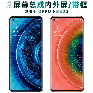 盾令屏幕适用于OPPO FindX2总成带框触摸显示手机屏电池后盖中框