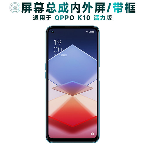 盾令屏幕总成适用OPPOK10活力版